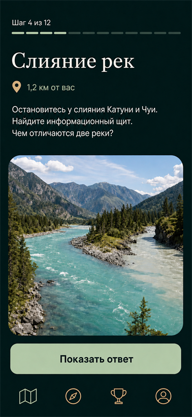 Экран задания квеста «Слияние рек»